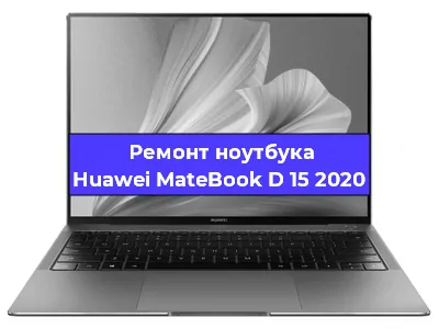 Замена тачпада на ноутбуке Huawei MateBook D 15 2020 в Ижевске